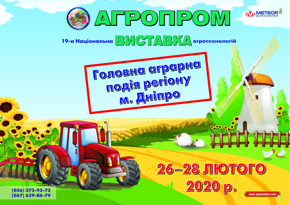 Agro_2020